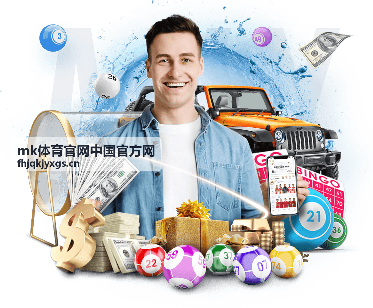 mk体育 体育赛事分类